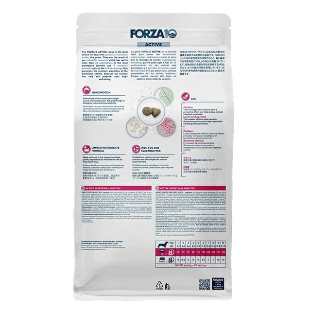 フォルツァディエチ FORZA10 Intestinal Active インテスティナル アクティブ 小粒 250g/1.5kg【犬用 成犬 胃腸 健康維持 ドッグフード ドライフード 小粒 250g 1.5kg】