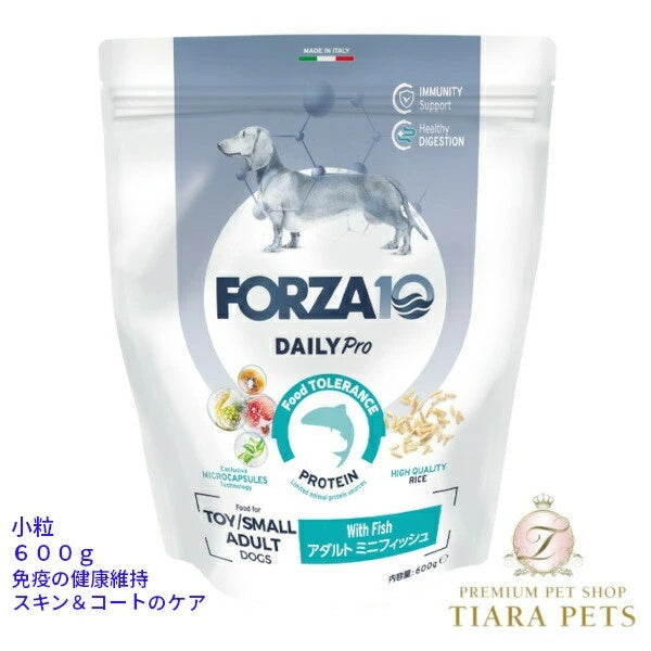 フォルツァディエチ FORZA10 Daily Pro アダルトミニ フィッシュ 小粒 600g/1.5kg/3.6kg【犬用 成犬 免疫 健康維持 スキン＆コート ドッグフード ドライフード 小粒 600g 1.5kg 3.6kg】