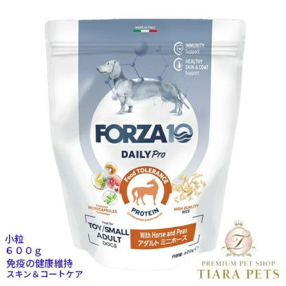 フォルツァディエチ FORZA10 Daily Pro アダルトミニ ホース 小粒 600g/1.5kg/3.6kg【犬用 成犬 免疫 健康維持 スキン＆コートケア ドッグフード ドライフード 小粒 600g 1.5kg 3.6kg】