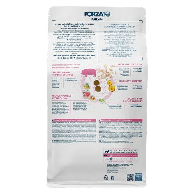 フォルツァディエチ FORZA10 Daily Pro アダルトミニ ポーク 小粒 600g/1.5kg/3.6kg【犬用 成犬 免疫 健康維持 スキン＆コートケア ドッグフード ドライフード 小粒 600g 1.5kg 3.6kg】