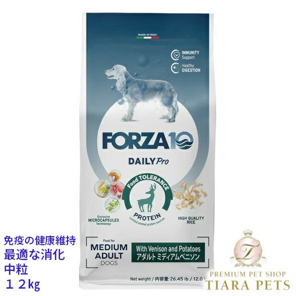 フォルツァディエチ FORZA10 Daily Pro アダルトミディアム ベニソン 中粒 12kg【犬用 成犬 免疫 健康維持 最適な消化 ドッグフード ドライフード 中粒 12kg】