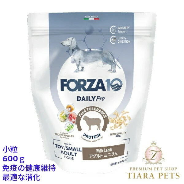 フォルツァディエチ FORZA10 Daily Pro アダルトミニ ラム 小粒 600g/1.5kg/3.6kg【犬用 成犬 免疫 健康維持 最適な消化 ドッグフード ドライフード 小粒 600g 1.5kg 3.6kg】