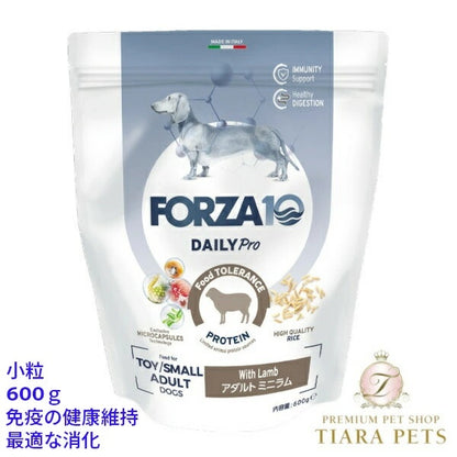 フォルツァディエチ FORZA10 Daily Pro アダルトミニ ラム 小粒 600g/1.5kg/3.6kg【犬用 成犬 免疫 健康維持 最適な消化 ドッグフード ドライフード 小粒 600g 1.5kg 3.6kg】