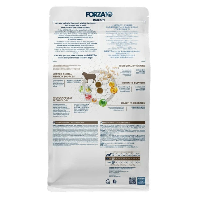 フォルツァディエチ FORZA10 Daily Pro アダルトミニ ラム 小粒 600g/1.5kg/3.6kg【犬用 成犬 免疫 健康維持 最適な消化 ドッグフード ドライフード 小粒 600g 1.5kg 3.6kg】