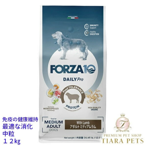 フォルツァディエチ FORZA10 Daily Pro アダルトミディアム ラム 中粒 12kg【犬用 成犬 免疫 健康維持 最適な消化 ドッグフード ドライフード 中粒 12kg】