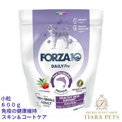 フォルツァディエチ FORZA10 Daily Pro アダルト ミニ ヘルシースキン フィッシュ 小粒 600g/1.5kg/3.6kg【犬用 成犬 免疫 健康維持 スキン＆コート ケア ドッグフード ドライフード 小粒 600g 1.5kg 3.6kg】