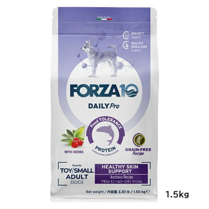 フォルツァディエチ FORZA10 Daily Pro アダルト ミニ ヘルシースキン フィッシュ 小粒 600g/1.5kg/3.6kg【犬用 成犬 免疫 健康維持 スキン＆コート ケア ドッグフード ドライフード 小粒 600g 1.5kg 3.6kg】