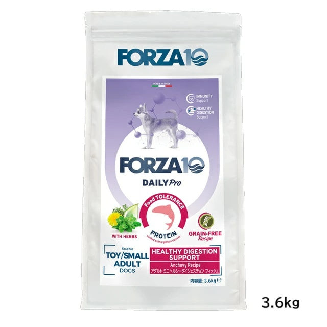フォルツァディエチ FORZA10 Daily Pro ミニ アダルトヘルシーダイジェスチョン フィッシュ 小粒 600g/1.5kg/3.6kg【犬用 成犬 免疫 健康維持 腸内細菌叢の適正なバランス ドッグフード ドライフード 小粒 600g 1.5kg 3.6kg】