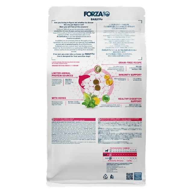 フォルツァディエチ FORZA10 Daily Pro ミニ アダルトヘルシーダイジェスチョン フィッシュ 小粒 600g/1.5kg/3.6kg【犬用 成犬 免疫 健康維持 腸内細菌叢の適正なバランス ドッグフード ドライフード 小粒 600g 1.5kg 3.6kg】