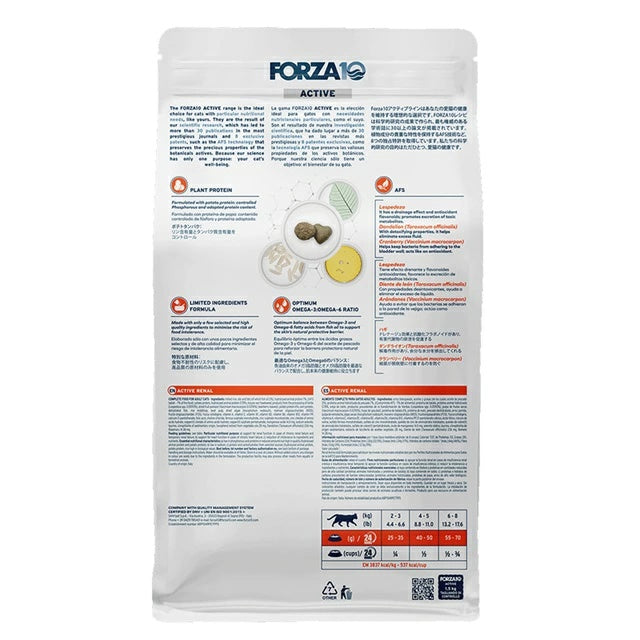 フォルツァディエチ FORZA10 リナール アクティブ キャット 小粒 400g/1.5kg【猫用 成猫 愛猫 腎臓 健康維持 キャットフード ドライフード 小粒 400g 1.5kg】