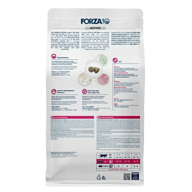 フォルツァディエチ FORZA10 インテスティナル アクティブ キャット 小粒 400g/1.5kg【猫用 成猫 愛猫 胃腸の健康維持 キャットフード ドライフード 小粒 400g 1.5kg】