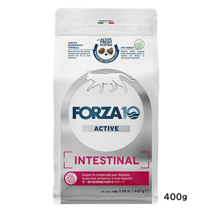 フォルツァディエチ FORZA10 インテスティナル アクティブ キャット 小粒 400g/1.5kg【猫用 成猫 愛猫 胃腸の健康維持 キャットフード ドライフード 小粒 400g 1.5kg】