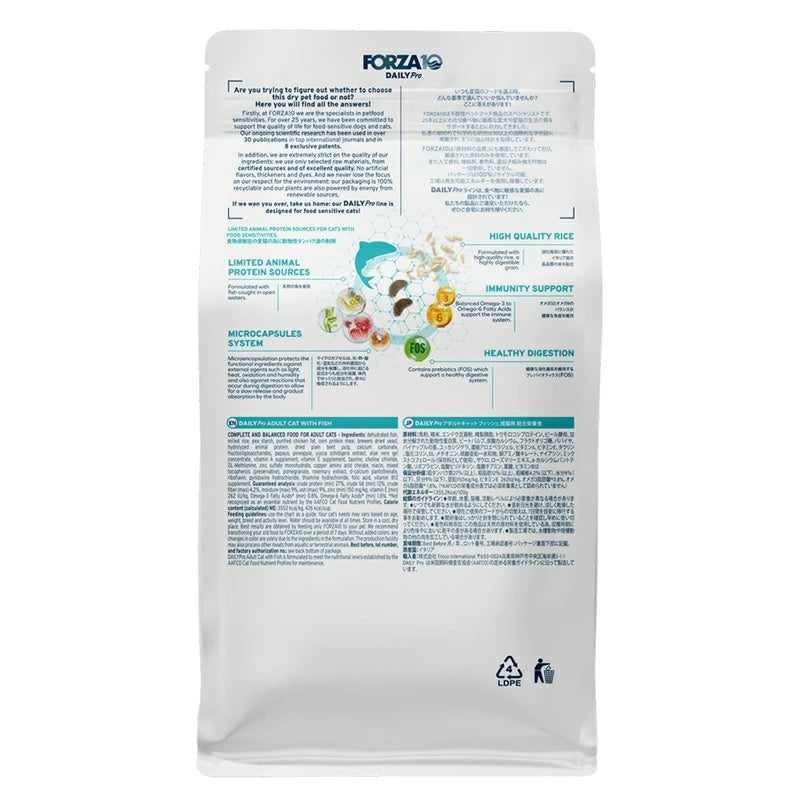 フォルツァディエチ FORZA10 Daily Pro アダルトフィッシュ キャット 小粒 400g/1.5kg【猫用 成猫 愛猫 免疫の健康維持・最適な消化 キャットフード ドライフード 小粒 400g 1.5kg】