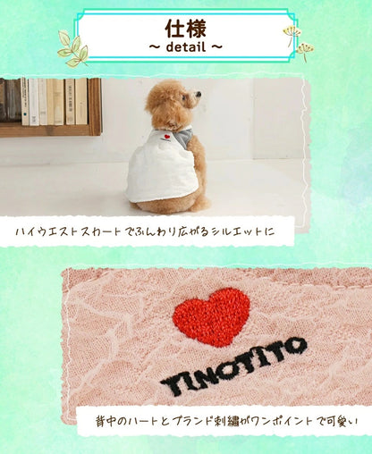 ティノティート TINOTITO アンサンブルニットワンピ【小型犬 犬服 ワンピース ニット スカート カジュアル】