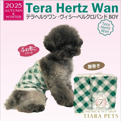 クークチュール Coo Couture ヴィシーベルクロテラバンドBOY (マジックテープ付き腹巻き）［7336］【小型犬 犬服 腹巻 介護服】