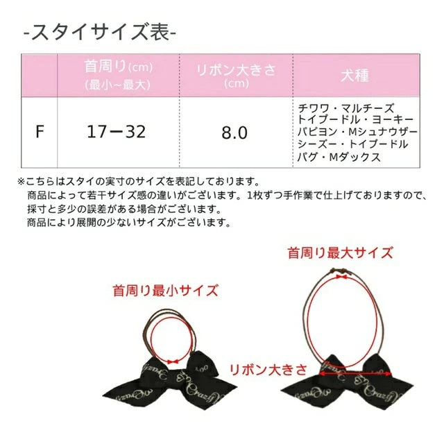 クレイジーブー CRAZYBOO CBリボンチョーカー F【犬服 小型犬 アクセサリー チョーカー セレブ】
