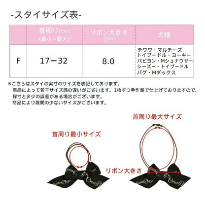 クレイジーブー CRAZYBOO CBリボンチョーカー F【犬服 小型犬 アクセサリー チョーカー セレブ】