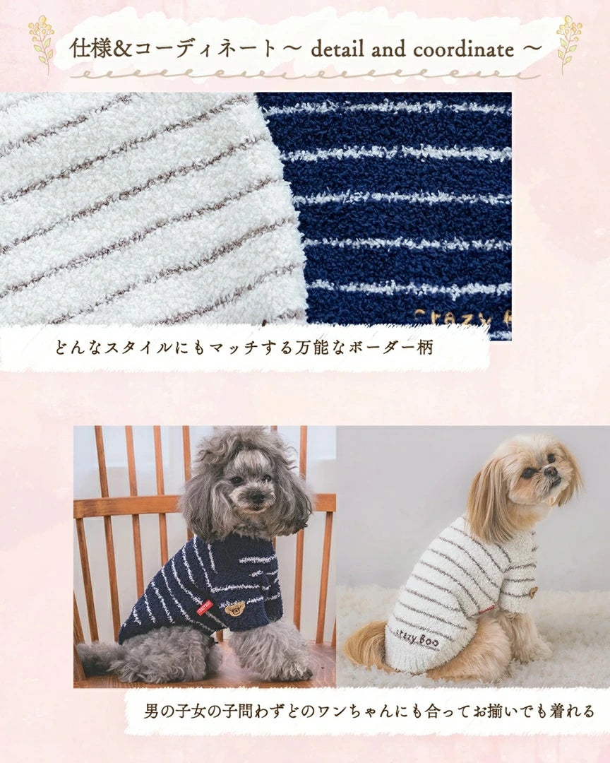 クレイジーブー CRAZYBOO マシュマロボーダーニット【犬服 小型犬 トップス ニット セーター セレブ】