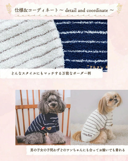 クレイジーブー CRAZYBOO マシュマロボーダーニット【犬服 小型犬 トップス ニット セーター セレブ】