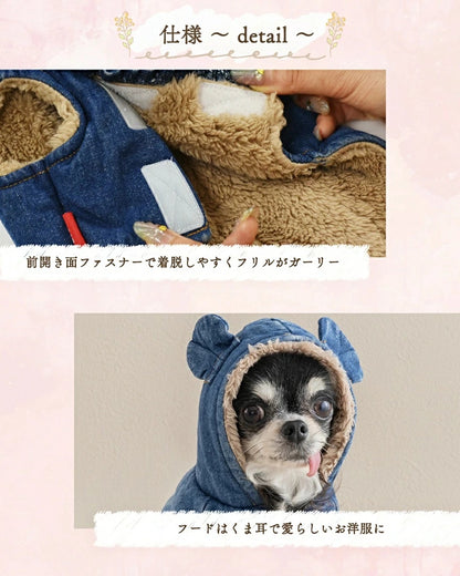 クレイジーブー CRAZYBOO デニムアウター【犬服 小型犬 アウター ジャケット セレブ】