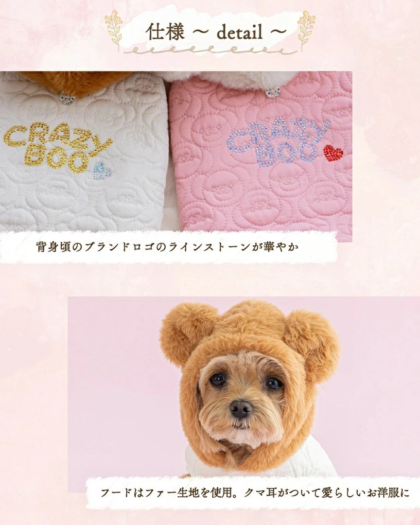 クレイジーブー CRAZYBOO くま耳キルトアウター【犬服 小型犬 アウター ジャケット セレブ】