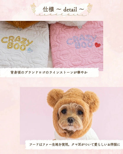 クレイジーブー CRAZYBOO くま耳キルトアウター【犬服 小型犬 アウター ジャケット セレブ】