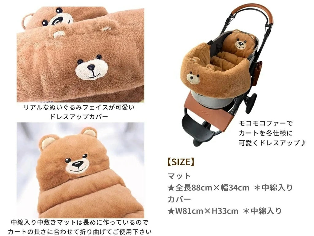 サーカスサーカス circus circus Toy Bear Dress up SET ver.2【小型犬 犬用 カートカバー マットセット】