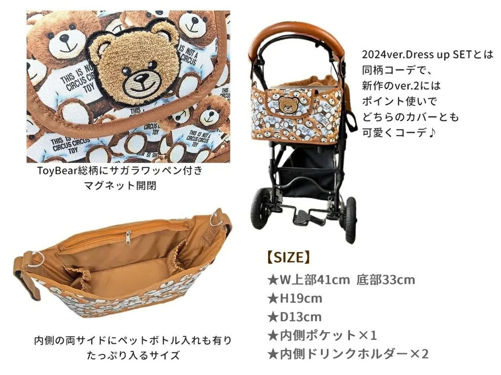 サーカスサーカス circus circus Toy Bear Cart Attach Bag(CCZ-0070)【小型犬 犬用 カートアクセサリー】