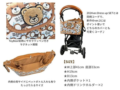 サーカスサーカス circus circus Toy Bear Cart Attach Bag(CCZ-0070)【小型犬 犬用 カートアクセサリー】