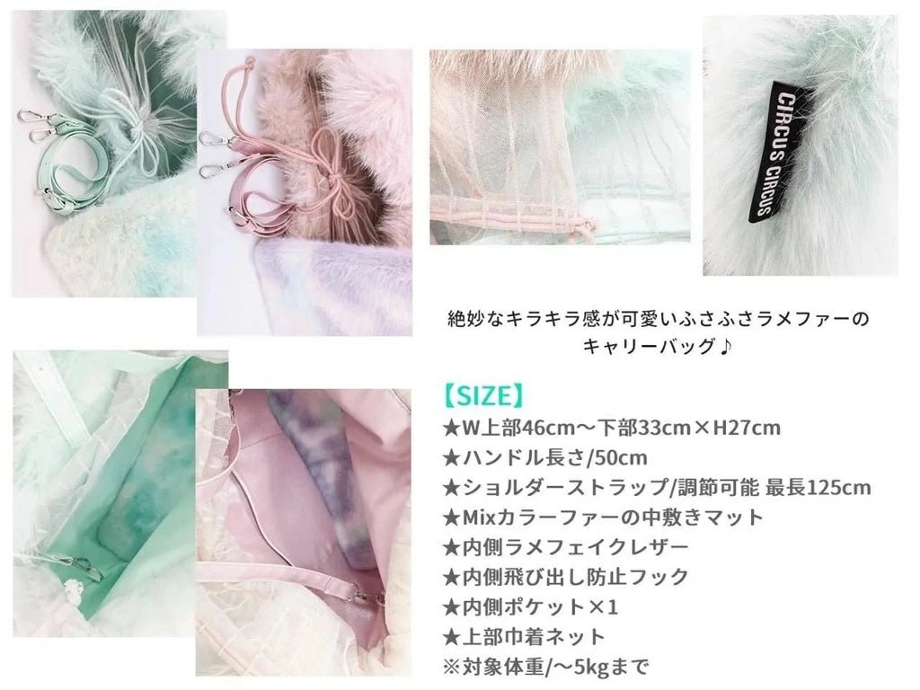 サーカスサーカス circus circus ★先行予約10月中〜下旬★Glittery Fur Carry Bag(CCB-0072)【小型犬 犬用 オーナー用 キャリーバッグ カバン】