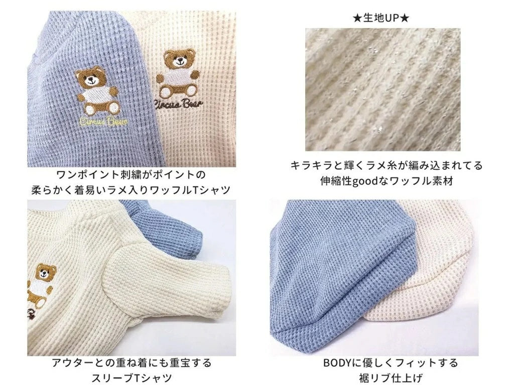 サーカスサーカス circus circus Toy Bear Glitter Waffle T(CCW-0286)【小型犬 犬用 ウエア トップス Tシャツ】