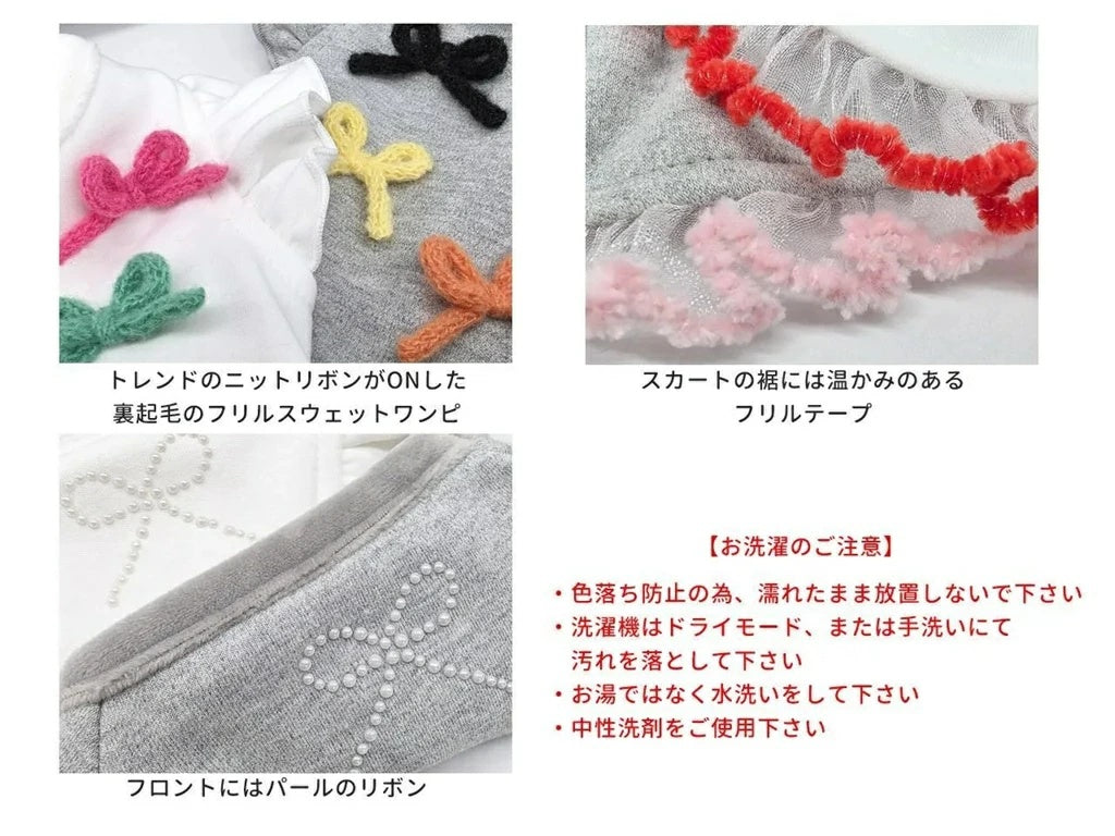 サーカスサーカス circus circus Charming Ribbon Sweat(CCW-0290)【小型犬 犬用 ウエア ワンピース スカート スウェット】