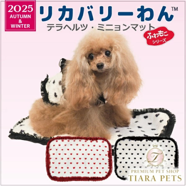 クークチュール Coo Couture テラヘルツ・ミニョンマット［7333］【小型犬 犬用 マット】