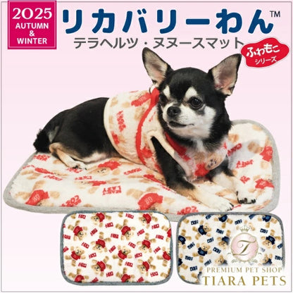 クークチュール Coo Couture テラヘルツ・ヌヌースマット［7334］【小型犬 犬用 マット】