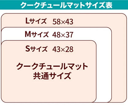 クークチュール Coo Couture テラヘルツ・ヌヌースマット［7334］【小型犬 犬用 マット】