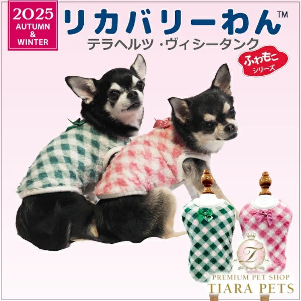 クークチュール Coo Couture テラヘルツ・ヴィシータンク［12489］【小型犬 犬服 トップス タンクトップ 介護服】