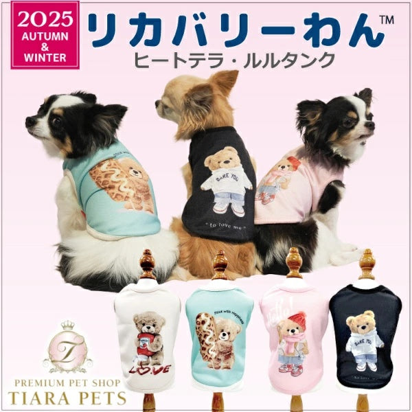 クークチュール Coo Couture ヒートテラ・ルルタンク［12492］【小型犬 犬服 トップス タンクトップ 介護服】