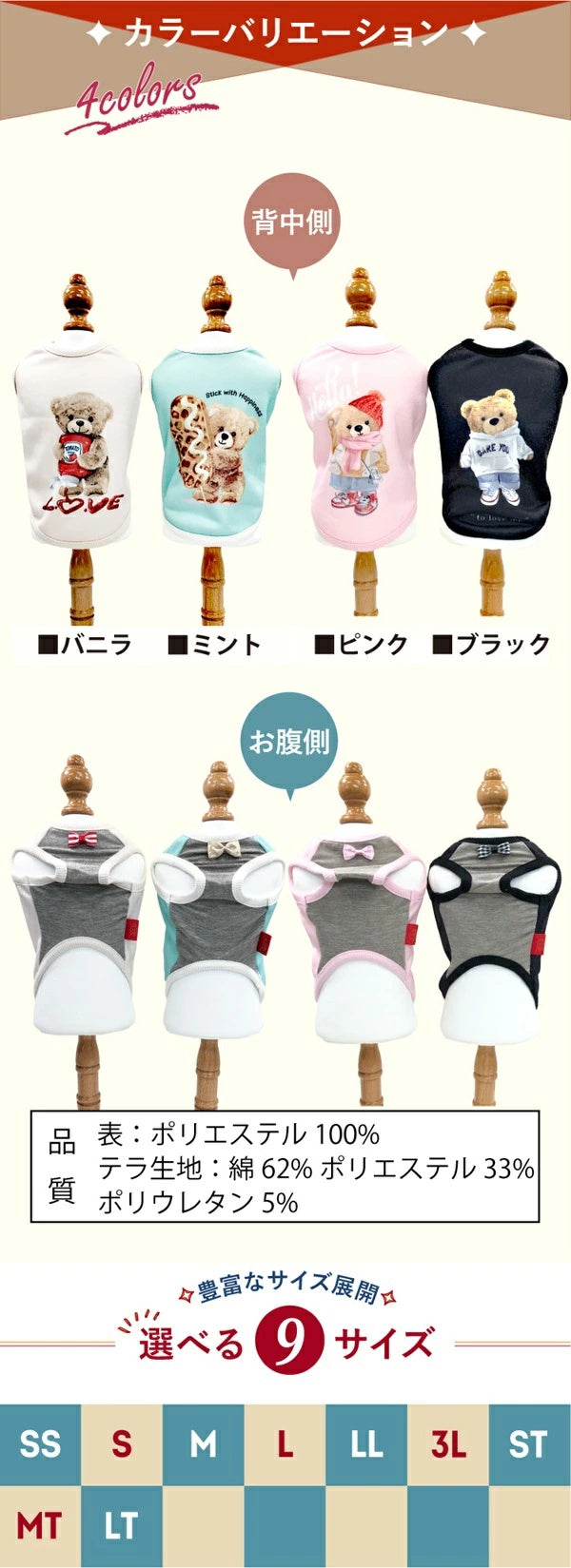 クークチュール Coo Couture ヒートテラ・ルルタンク［12492］【小型犬 犬服 トップス タンクトップ 介護服】