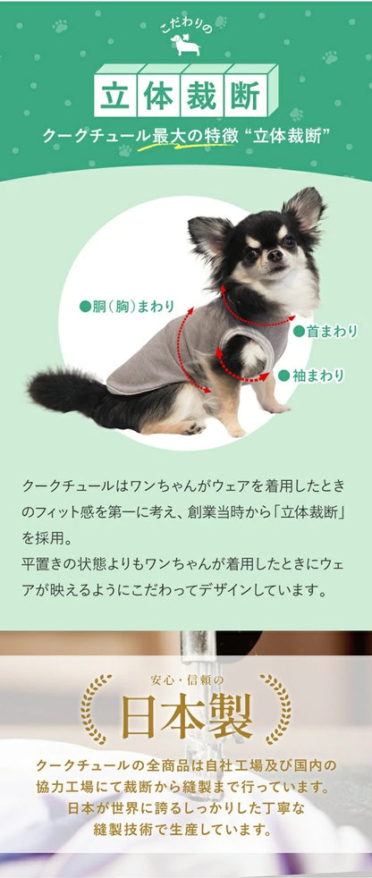 クークチュール Coo Couture ヒートテラ・ルルタンク［12492］【小型犬 犬服 トップス タンクトップ 介護服】