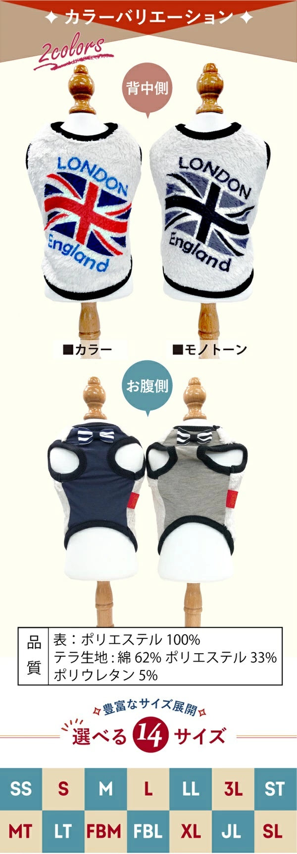 クークチュール Coo Couture ☆9月下旬入荷予定☆ テラヘルツ・ユニオンジャックタンク［12496］【小型犬 犬服 トップス タンクトップ 介護服】