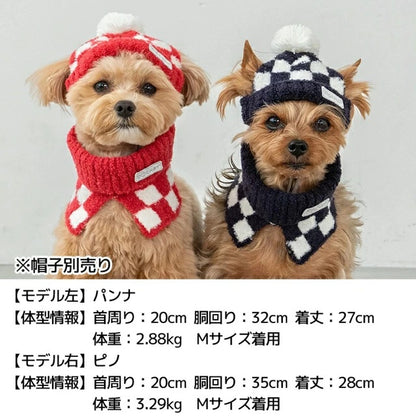 ディーズチャット D's CHAT 市松柄ニットマフラー【犬服 小型犬 犬用マフラー ドッグウェア】