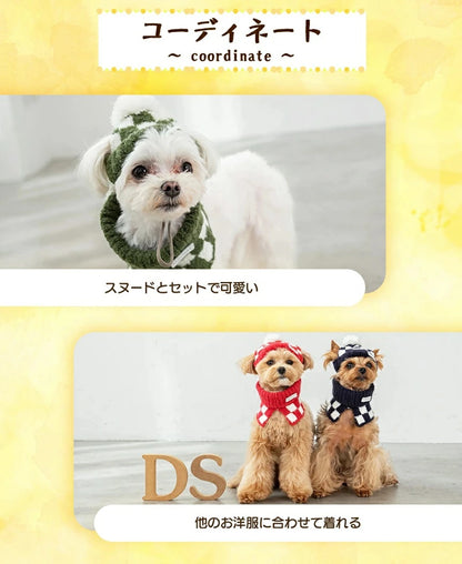ディーズチャット D's CHAT 市松柄ニット帽子【犬服 犬用帽子 小型犬 ドッグウェア】