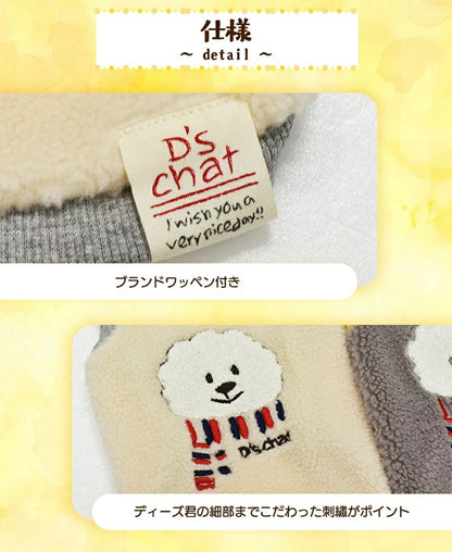 ディーズチャット D's CHAT ディーズ君ボアトレーナー【犬服 小型犬 ダックス フレブル ドッグウェア トップス トレーナー スウェット】