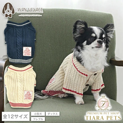 ディーズチャット D's CHAT 襟ラインニット【犬服 小型犬 ダックス フレブル ドッグウェア トップス ニット セーター】