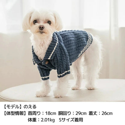 ディーズチャット D's CHAT 襟ラインニット【犬服 小型犬 ダックス フレブル ドッグウェア トップス ニット セーター】