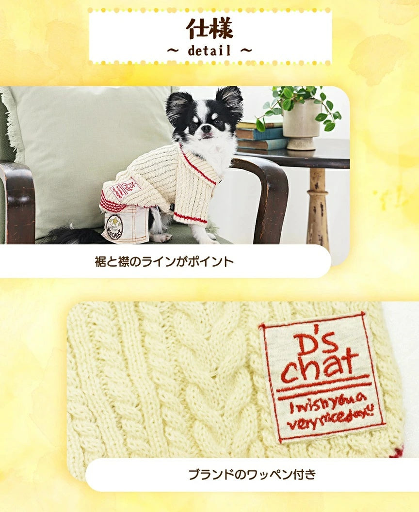 ディーズチャット D's CHAT 襟ラインニット【犬服 小型犬 ダックス フレブル ドッグウェア トップス ニット セーター】