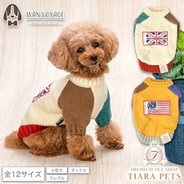 ディーズチャット D's CHAT バイカラー袖国旗柄ニット【犬服 小型犬 ダックス フレブル ドッグウェア トップス ニット セーター】