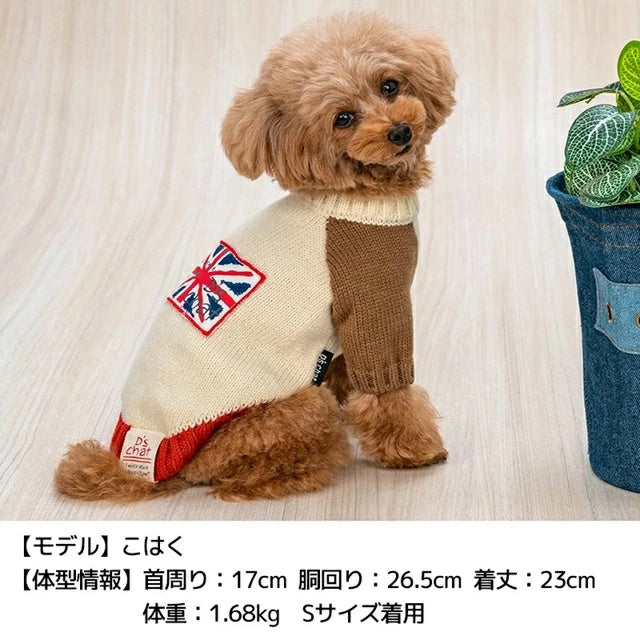 ディーズチャット D's CHAT バイカラー袖国旗柄ニット【犬服 小型犬 ダックス フレブル ドッグウェア トップス ニット セーター】