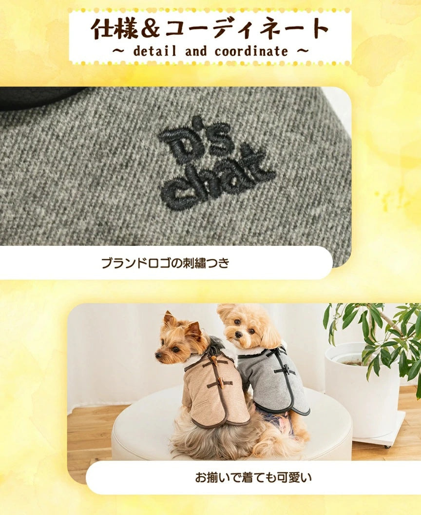 ディーズチャット D's CHAT ダッフルボタンボアアウター【犬服 小型犬 犬服 小型犬 ダックス フレブル ドッグウェア アウター ジャケット】