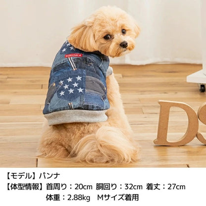 ディーズチャット D's CHAT デニム柄アウター【犬服 小型犬 犬服 小型犬 ダックス フレブル ドッグウェア アウター ジャケット】